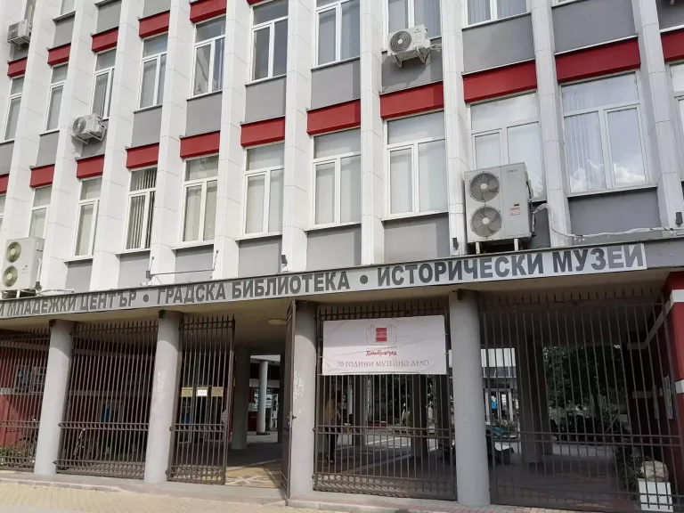 Най-добрите музеи в Димитровград