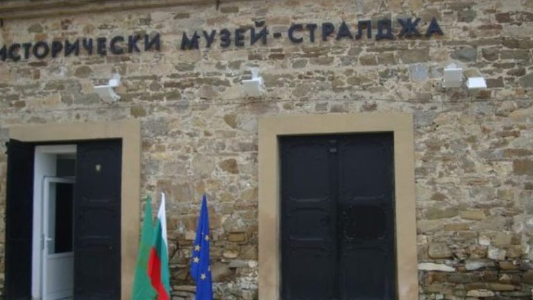 Най-добрите музеи в Стралджа