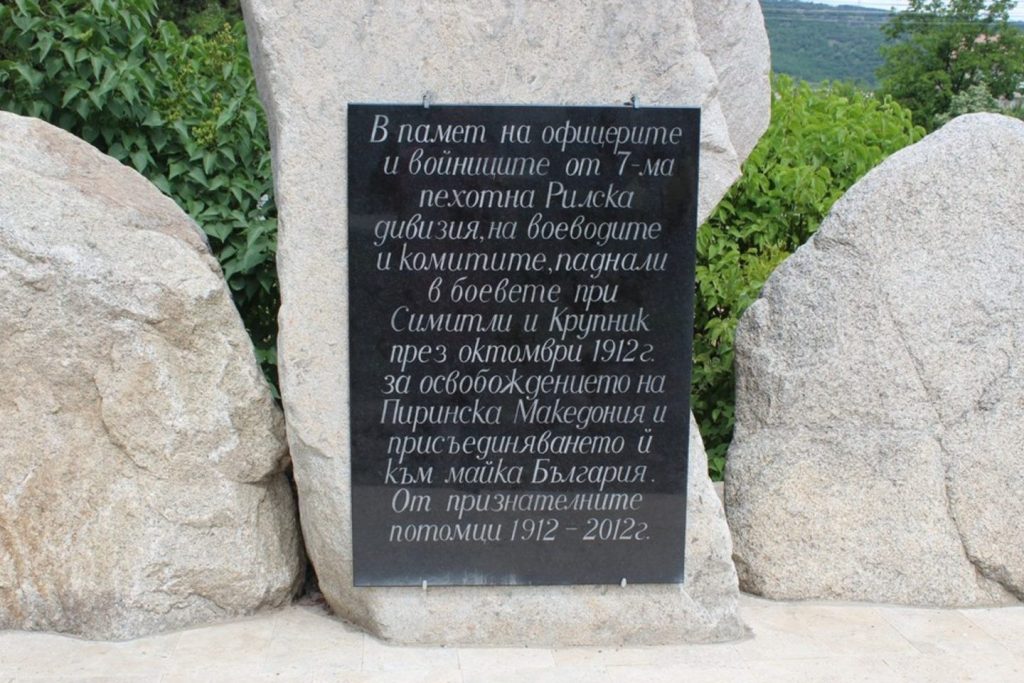 Паметник на падналите за освобождаването на Симитли 1 d0bfd0b0d0bcd0b5d182d0bdd0b8d0ba d0bdd0b0 d0bfd0b0d0b4d0bdd0b0d0bbd0b8d182d0b5 d0b7d0b0 d0bed181d0b2d0bed0b1d0bed0b6d0b4d0b0d0b2d0b0
