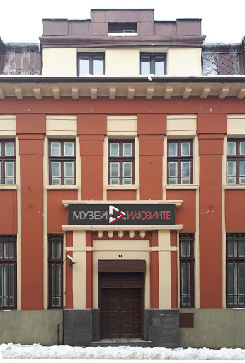 Илюзии в Музея