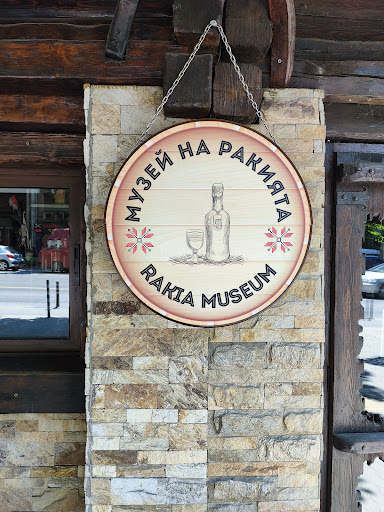 Rakia museum