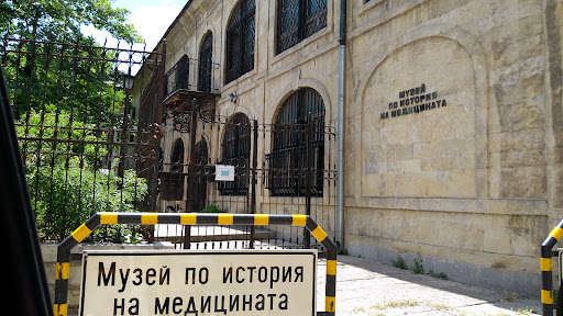 Музей по история на медицината