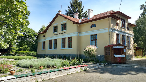 Институт по розата и етеричномаслените култури / Institute of Roses, Essential and Medical Cultures