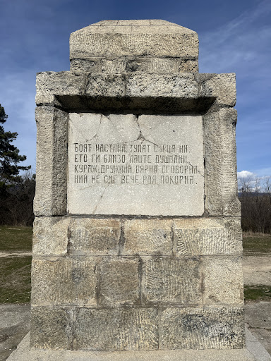 Monument "Chereshovo Topche"