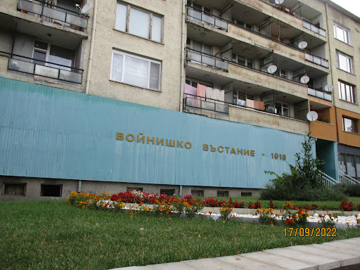 Музей Войнишко въстание