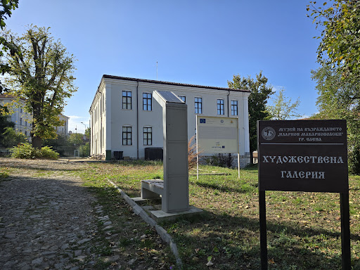 Художествена галерия - град Елена